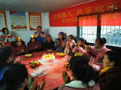 永安街道：拉近“邻”距离 情暖腊八节