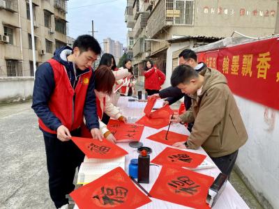 翰墨飘香 迎春送福