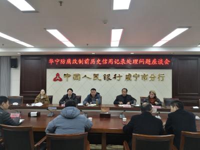 优环境 助上市 市区联动处置华宁防腐征信记录历史遗留问题