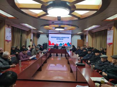 咸安区教育局举行局机关离退休干部春节座谈会