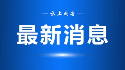 咸安区教育局关于延迟开学的通知