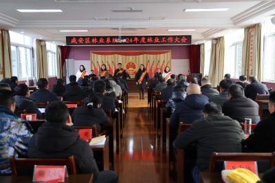 咸安区林业系统召开2024年工作会议