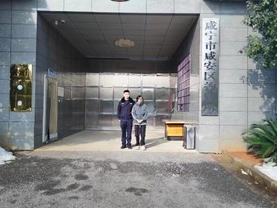 严厉打击！咸安公安连续抓获5名违法犯罪嫌疑人
