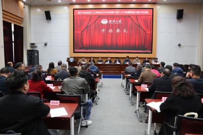咸安区人大常委会2024年度第六届人大代表履职能力提升培训班在汉开班