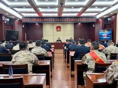 咸安区召开人武部党委全体（扩大）会暨2024年全区武装工作会议
