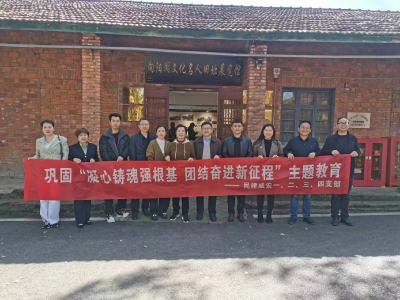 民建咸安区总支：追忆红色历史 探寻先辈足迹