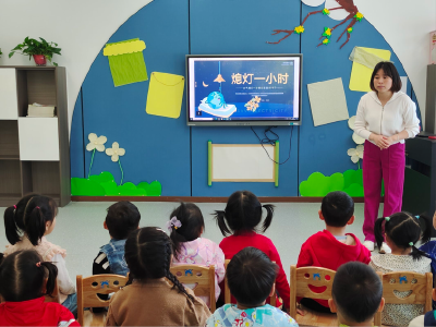 咸安区中心幼儿园开展“地球一小时”主题活动
