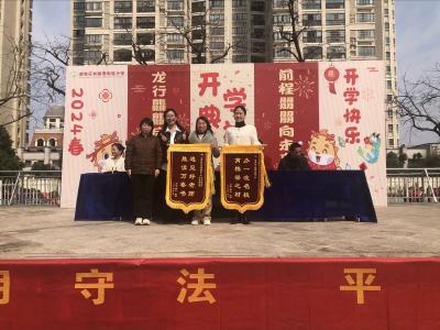 咸安区外国语实验小学举行2024年春季学期开学典礼