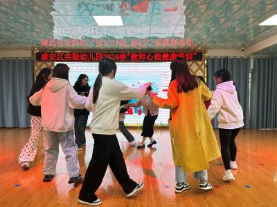 咸安区实验幼儿园：怀阳光心态 做幸福教师