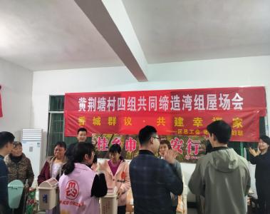 “香城群议·共建幸福家”  黄荆塘村召开卫生评比大会