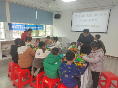 花坛社区： 巧手搭建 点燃儿童创造力与想象力
