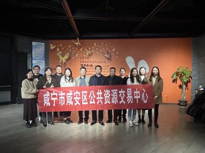 咸安区公共资源交易中心党支部组织党员干部职工观看电影《第二十条》