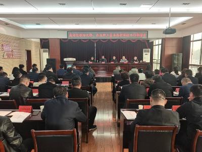 咸安区召开根治欠薪、企业职工基本养老保险工作部署会