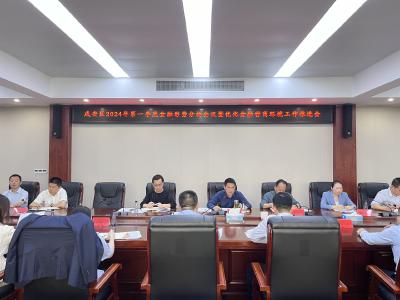 咸安区召开一季度金融形势分析会议暨优化金融营商环境工作推进会议