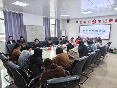 咸安区教育局召开青年教师座谈会
