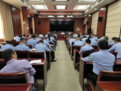咸安区召开食品药品安全委员会2024年第一次全体会议