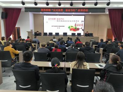 区市场监督管理局开展“反对浪费 崇尚节约”宣讲活动