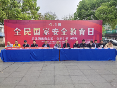 横沟桥镇开展全民国家安全教育日宣传活动
