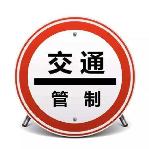 4月3日，咸安区向阳湖花海道路交通管制