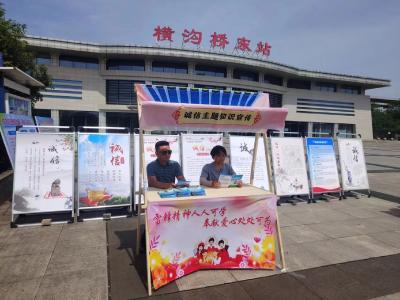 咸安区发改局开展诚信主题知识宣传活动