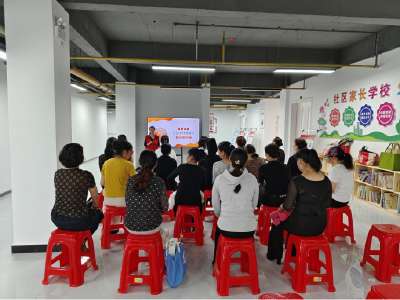 盘泗洲社区：家教课堂进社区