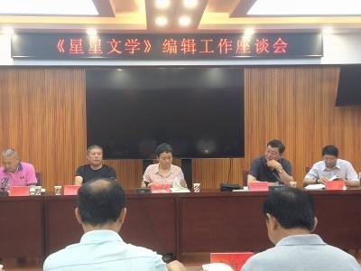 咸安：《星星文学》集思广益抓创新
