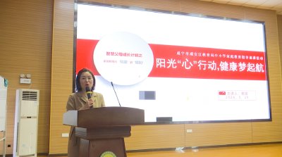 区教育局开展“阳光心行动健康梦启航”中小学家庭教育指导巡讲活动