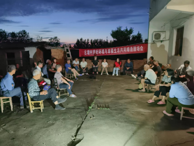 汀泗桥镇古塘村——“屋场会”上话文明，共同缔造齐参与