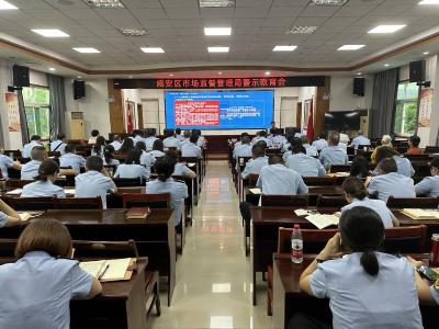 （暂不发）区市场监督管理局召开警示教育大会