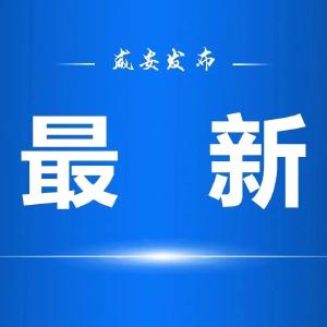 ​咸宁市气象台2024年06月28日06时52分发布暴雨橙色预警信号