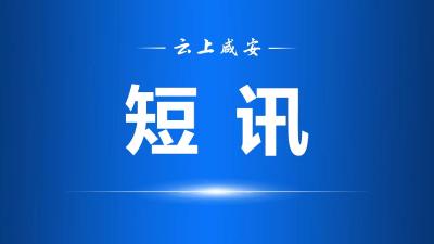捐赠空调送清凉 共同缔造暖人心