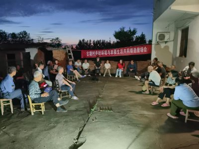 汀泗桥镇古塘村——“屋场会”上话家乡，共同缔造齐参与
