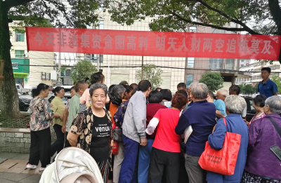 守住钱袋子，护好幸福家——横沟桥镇开展非法集资宣传月活动