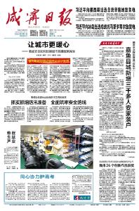 让城市更暖心 ——看咸安区如何加强城市党建服务民生