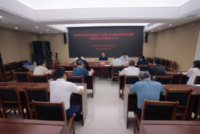 咸安区以列席旁听制提升中心组学习质效