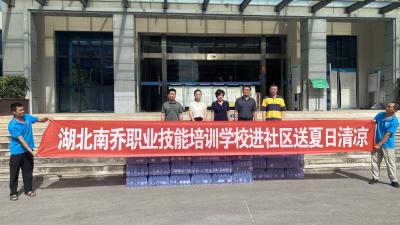 区工商联夏送清凉进社区