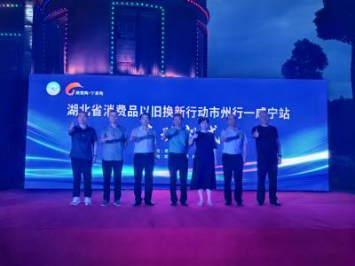 我市启动2024年“荆楚购•宁惠购”“乐享暑期•焕新一夏”促消费活动暨海德龙虾啤酒狂欢夜活动