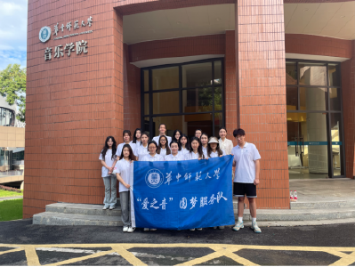 支教传递“爱之音” 守护童梦向未来