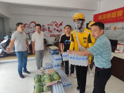 清凉度盛夏 市总工会携手咸安铁塔开展慰问活动