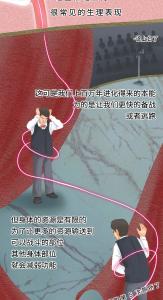 长期处于压力下，身体会发生什么？