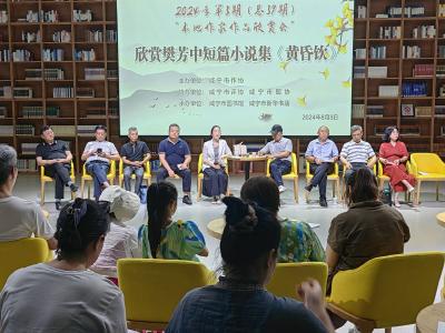 咸宁40余名作家参加樊芳中短篇小说集《黄昏饮》欣赏会