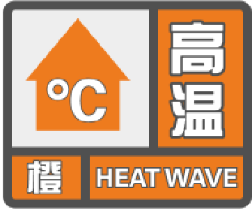 局部39℃！热浪返场，咸宁人请继续做好高温防护