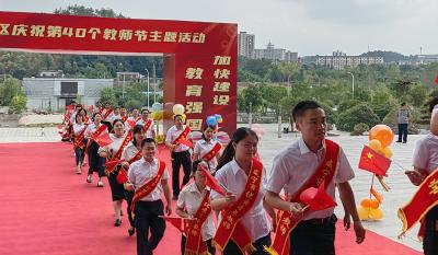 湖北咸安：“科技+文艺+表彰”燃爆第40个教师节主题活动