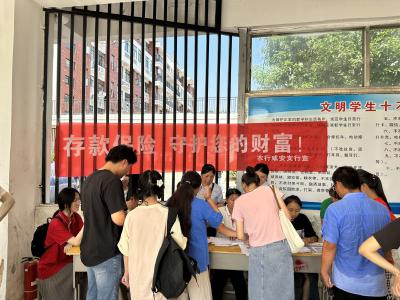 农行咸安支行开展存款保险进校园活动