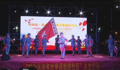 咸安区举办“庆国庆·迎重阳”京剧专场晚会