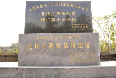北伐汀泗桥战役遗址