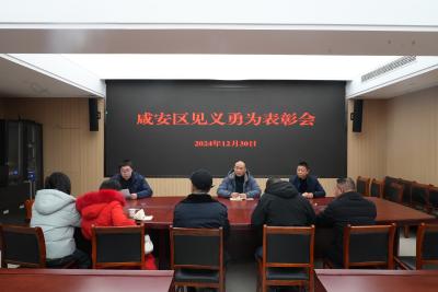 咸安举行见义勇为表彰仪式 表彰勇救落水婆婆英雄