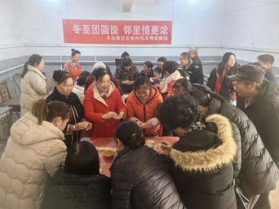 车站路社区：冬至团圆饺，邻里情更浓