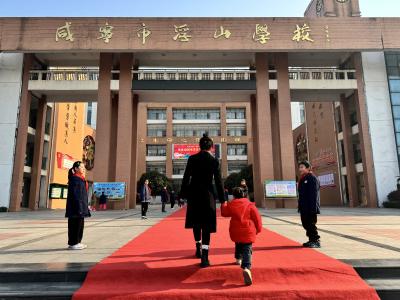 家校共庆佳节！咸宁市浮山学校举行2025年元旦文艺汇演