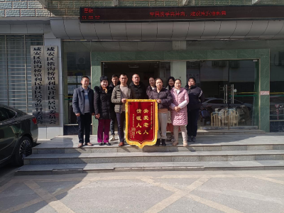 横沟桥镇利民社区：感恩送锦旗 服务暖人心